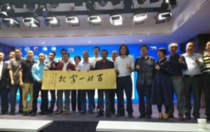 PG电子策划董事长黄文海当选为“百家姓乡村文化之旅”联合创始人与黄氏秘书长