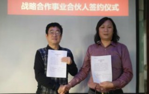 喜讯：CCBDPG电子策划聘请毛贺民教授为事业合伙人与首席专家